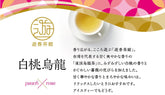 Brewed Mitsui White Peach Oolong Tea with floral aroma in a glass cup